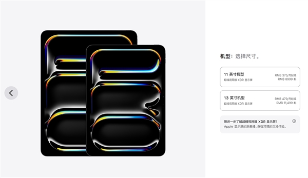 5月15日發售！蘋果全新iPad Air、iPad Pro國行售價公布：4799元起