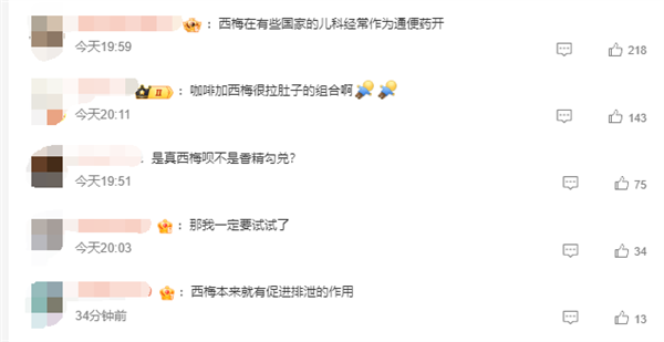 瑞幸回應(yīng)喝西梅美式腹瀉：符合食品安全標(biāo)準(zhǔn) 網(wǎng)友調(diào)侃“開(kāi)塞露美式” 