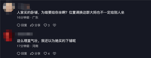 阿姨吐槽年輕人臥鋪掛簾子不讓坐 網友評論一邊倒：別道德綁架