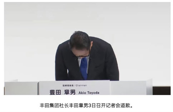 豐田、本田、馬自達CEO因造假公開鞠躬道歉：這畫面讓人唏噓