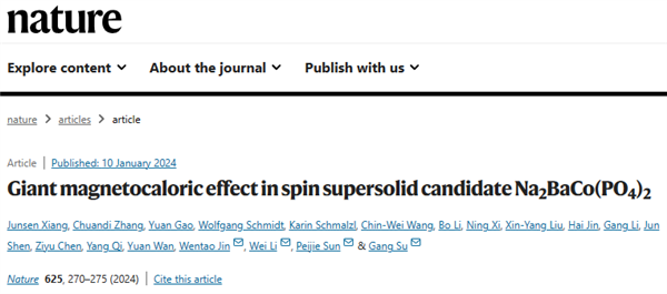 基礎研究突破！我國科學家實現無液氦極低溫制冷