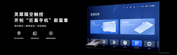 引領(lǐng)電視進(jìn)化!華為發(fā)布新品“巨幕手機(jī)”:支持上百種玩法(圖2) 引領(lǐng)電視進(jìn)化!華為發(fā)布新品“巨幕手機(jī)”:支持上百種玩法