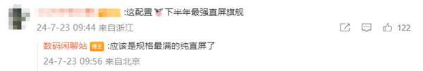 iQOO 13關鍵規(guī)格曝光：京東方2K直屏 電池超6000mAh