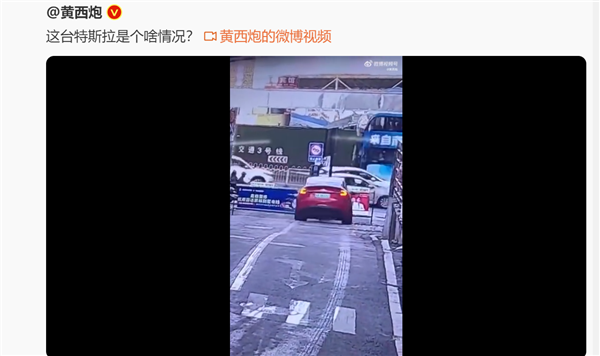 特斯拉又又又失控了 單踏板剎車引網友熱議：真是反人類設計嗎？