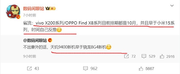 截胡驍龍8 Gen4！天璣9400提前上市：聯發科最強芯片