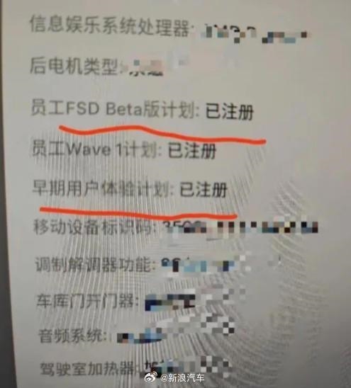 特斯拉FSD落地中國進度加快 部分員工已收到FSD Beta注冊