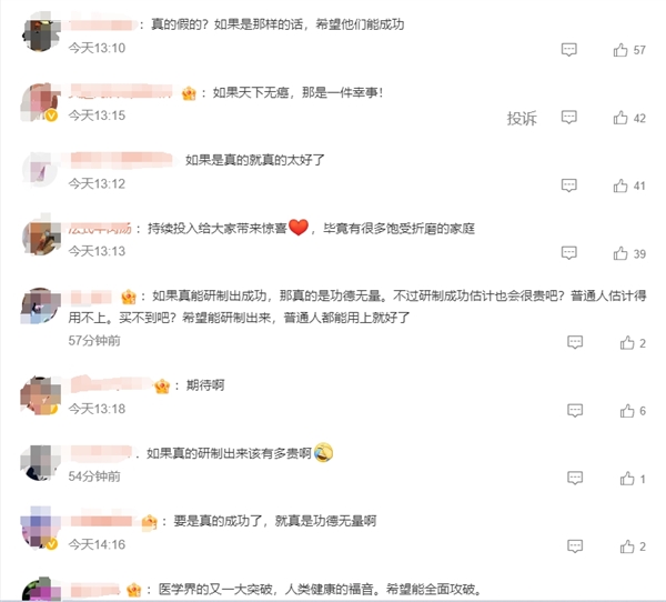 普京稱俄羅斯即將研制出癌癥疫苗 很快就能給患者使用  網友大贊：愿世上無癌