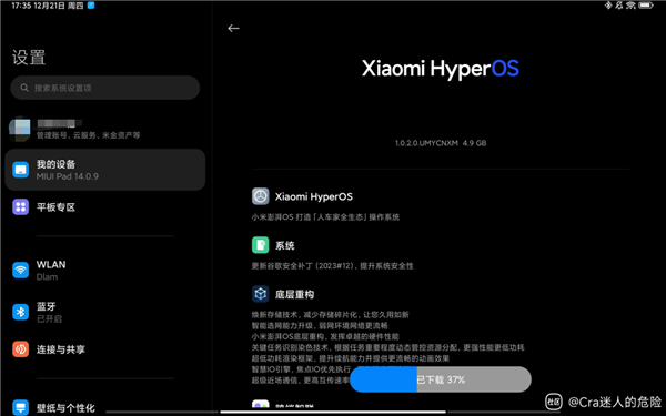 小米平板6/Pro推送澎湃OS正式版內測！平板桌面直接變PC